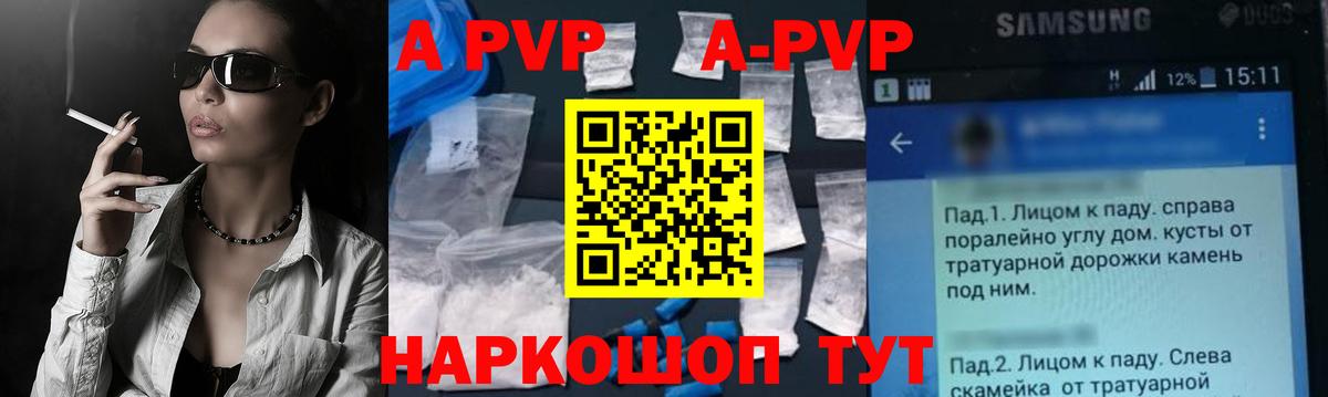 Магнитогорск  Alpha PVP VHQ  Альфа ПВП мука  Вход с VPN  Альфа ПВП кристаллы 