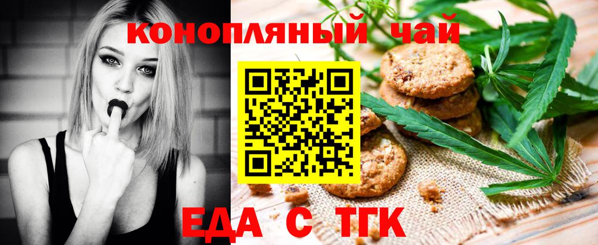 Canna-Cookies марихуана Магнитогорск