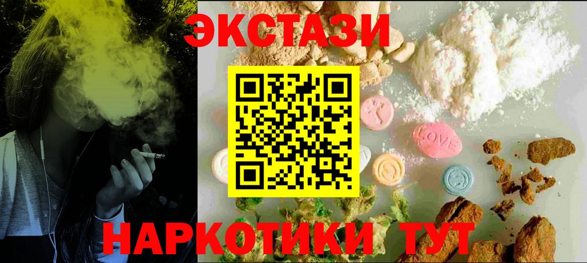 Alpha PVP СОЛЬ   NBOMe  Марихуана  ЭКСТАЗИ  ГАШИШ  Меф МЯУ МЯУ   Как найти наркотики?  Магнитогорск  Вход с VPN 
