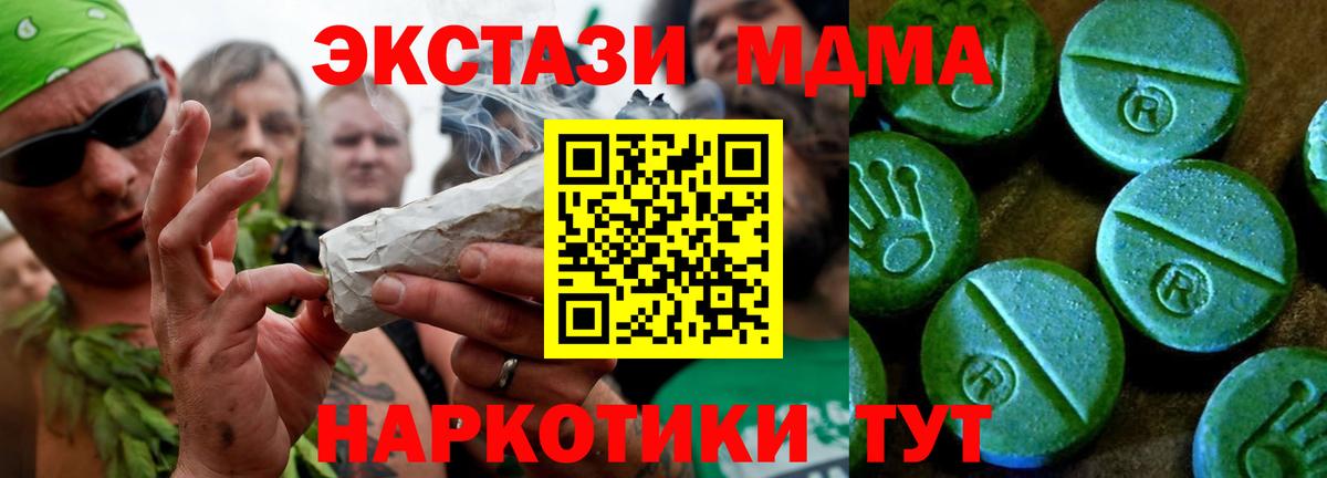 Ecstasy круглые Магнитогорск