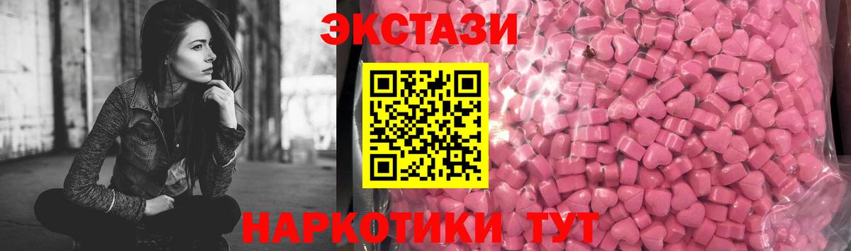 Экстази MDMA  Вход с VPN  Экстази  Магнитогорск 