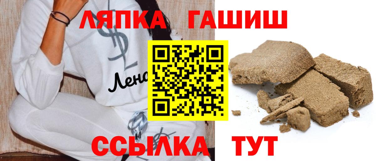 ГАШ гарик  Гашиш хэш  Гашиш  Вход с VPN  Магнитогорск 