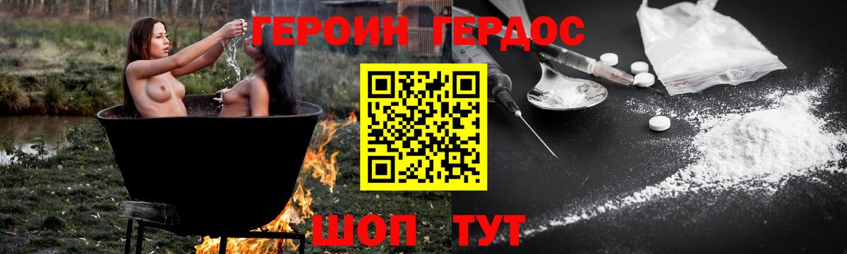 Магнитогорск  Героин герыч  Вход с VPN 