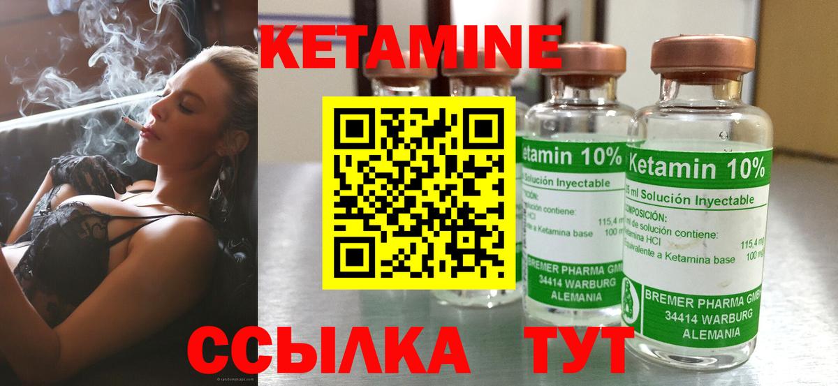кракен маркетплейс  сайты даркнета клад  Магнитогорск  Кетамин VHQ  Вход с VPN 