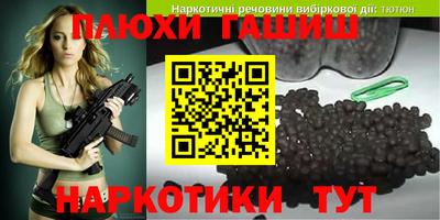 ГАЛЛЮЦИНОГЕННЫЕ ГРИБЫ Донецк