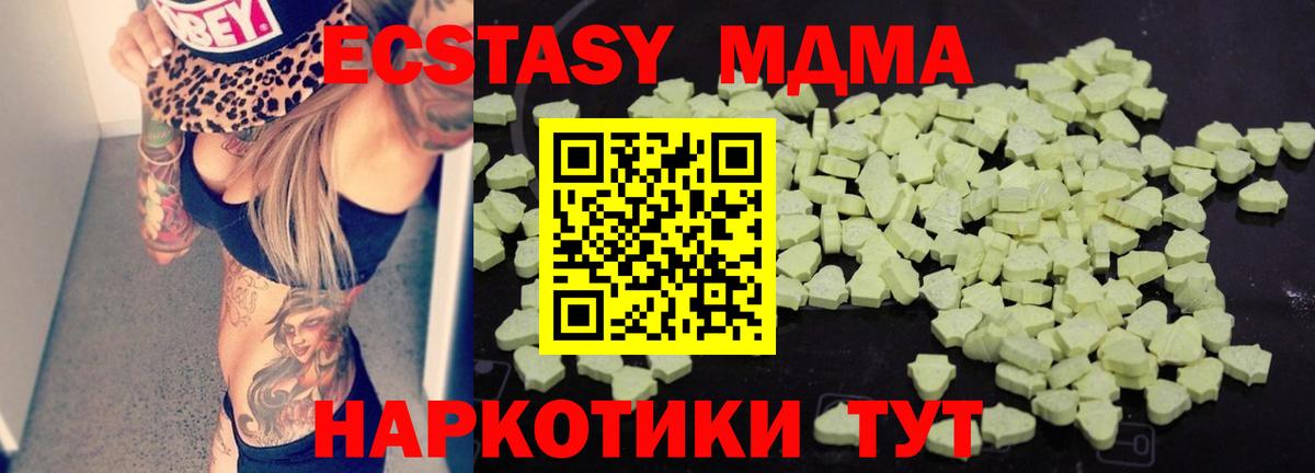 МДМА Molly Магнитогорск