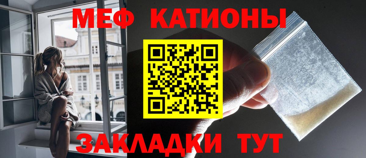 Меф VHQ  МЕФ  МЯУ-МЯУ  Магнитогорск  Мефедрон кристаллы  Вход с VPN 
