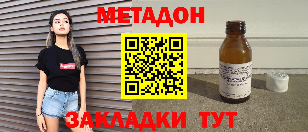 Магнитогорск  Метадон VHQ  Метадон VHQ  сайты даркнета состав  Вход с VPN 