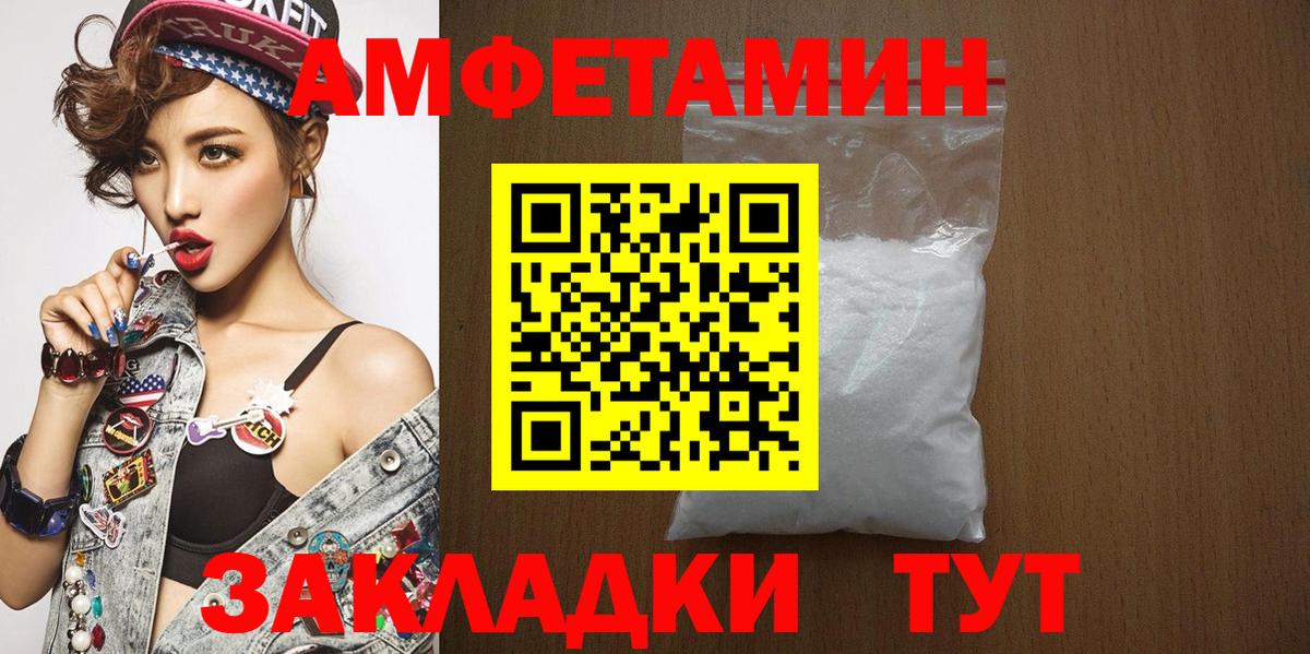 Метамфетамин мет  Первитин  Магнитогорск  Вход с VPN 