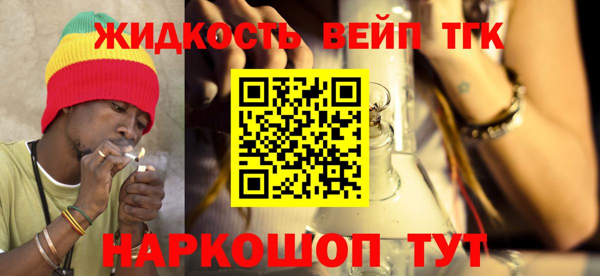 Магнитогорск  Дистиллят ТГК гашишное масло  цена наркотик  Вход с VPN 