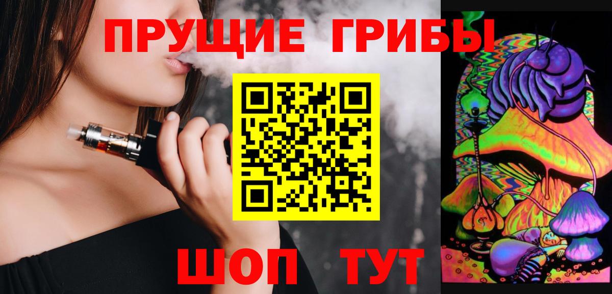 Псилоцибиновые грибы GOLDEN TEACHER Магнитогорск